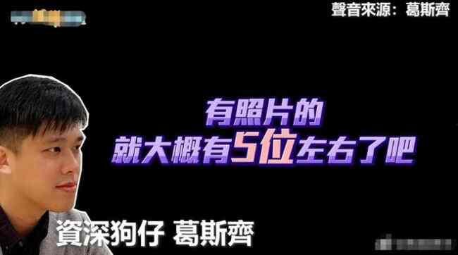 狗仔葛斯齐爆料最新消息,娱乐圈最新劲爆消息大揭秘！